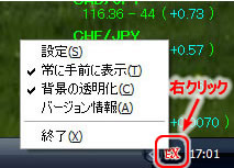 RealtimeRateFX ��˥塼ɽ��1