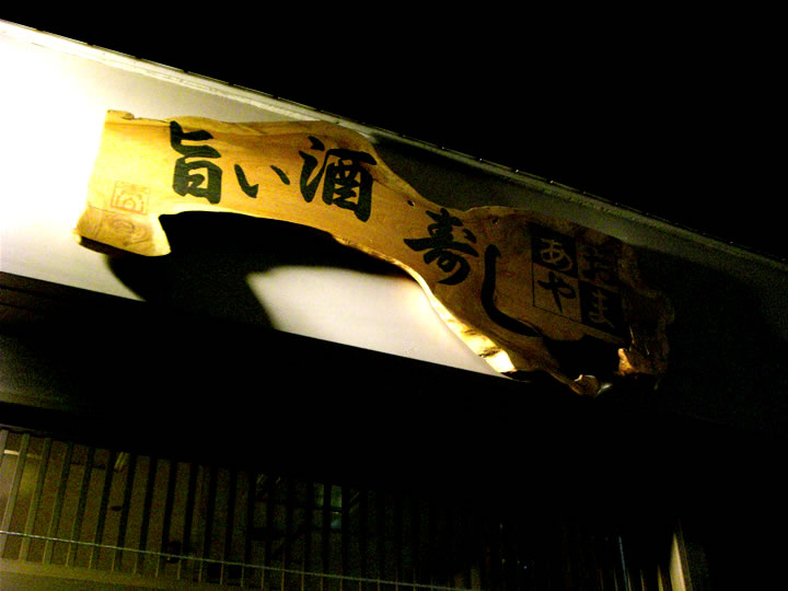 あおやま