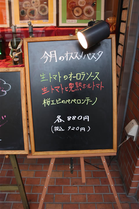 今月のオススメパスタ