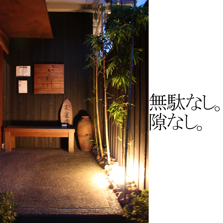 無駄なし。隙なし。