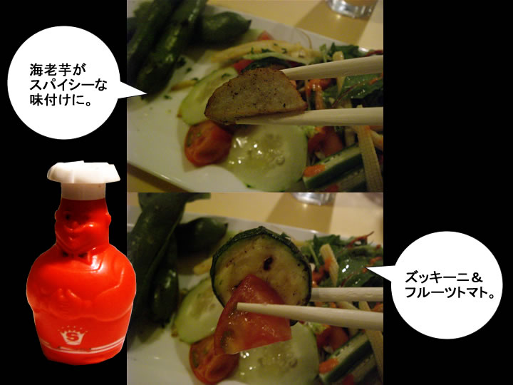 旬野菜の盛り合わせ