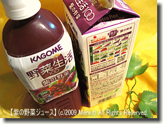 7／25（土）【紫の野菜ジュース】タイトル画像
＠キャツピ＆めん吉の【ぼろくそパパの独り言】