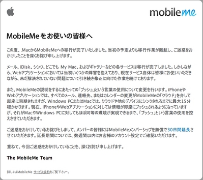 MobileMe ���ͤӥ᡼��