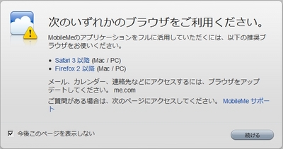 MobileMe �� Firefox3