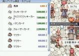 IrisBOT露店6