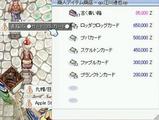 IrisBOT露店5