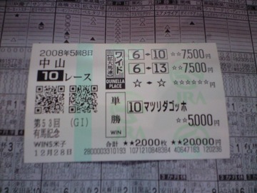 arima08