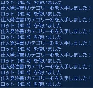 ロット4.jpg