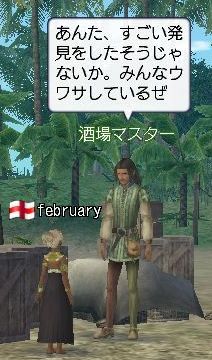 噂