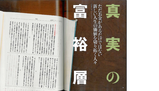 ゲーテ 富裕層