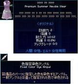 mabinogi_2007_08_09_008