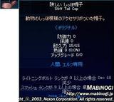 mabinogi_2008_02_05_008