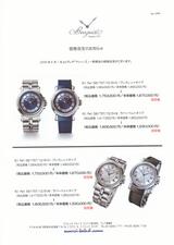 Breguet �ޥ꡼�󭶡����ʲ���