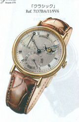 Breguet 2008 7137