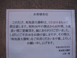 大勝軒_閉店_2