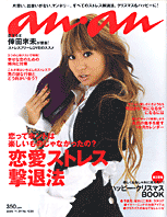 anan