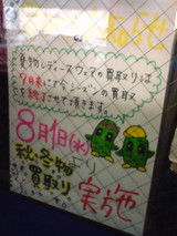 店頭POP
