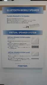20080930_Ceatec_BLOG_04_03