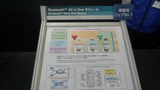20080930_Ceatec_BLOG_03_MITSUMI_ALPS_SMK_04