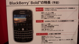 20080930_Ceatec_BLOG_06_docomo_07