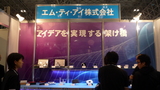 20080930_Ceatec_BLOG_05_MTI_01