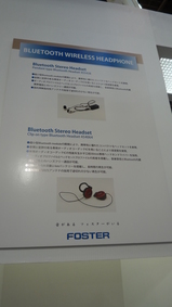 20080930_Ceatec_BLOG_04_05