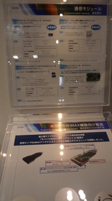 20080930_Ceatec_BLOG_03_MITSUMI_ALPS_SMK_09