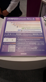 20080930_Ceatec_BLOG_03_MITSUMI_ALPS_SMK_03