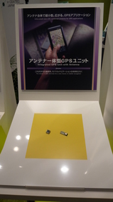 20080930_Ceatec_BLOG_03_MITSUMI_ALPS_SMK_01