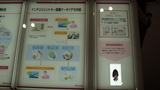 20080930_Ceatec_BLOG_06_docomo_02