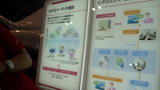 20080930_Ceatec_BLOG_06_docomo_03