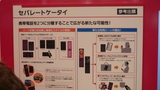 20080930_Ceatec_BLOG_06_docomo_05