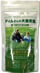 ティムさんの大麦若葉