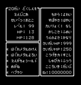 ドラクエ風ステータス ステータス