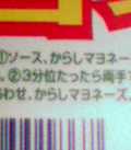 ペヤング からしマヨネーズ3 ペヤング からしマヨネーズ3