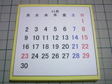 091110　ポストイットカレンダー (2)