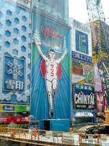 doutonbori