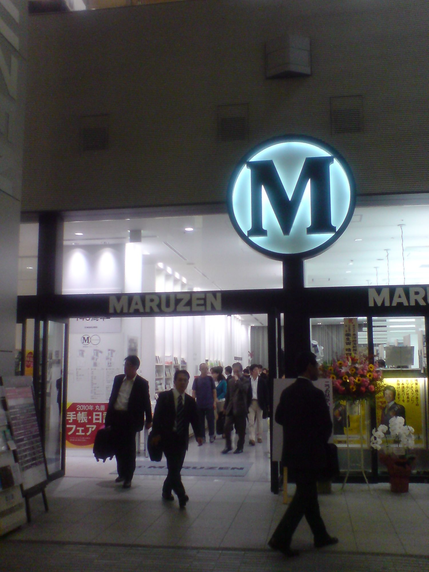 maruzen_marunouchi