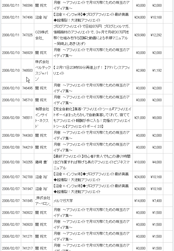 20080211infotop