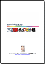 カラー戦略