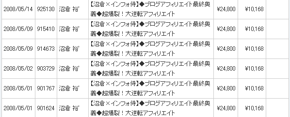 20080516infotop