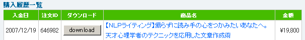 20071219NLP�饤�ƥ��󥰹���