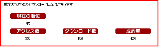 20080112wasa