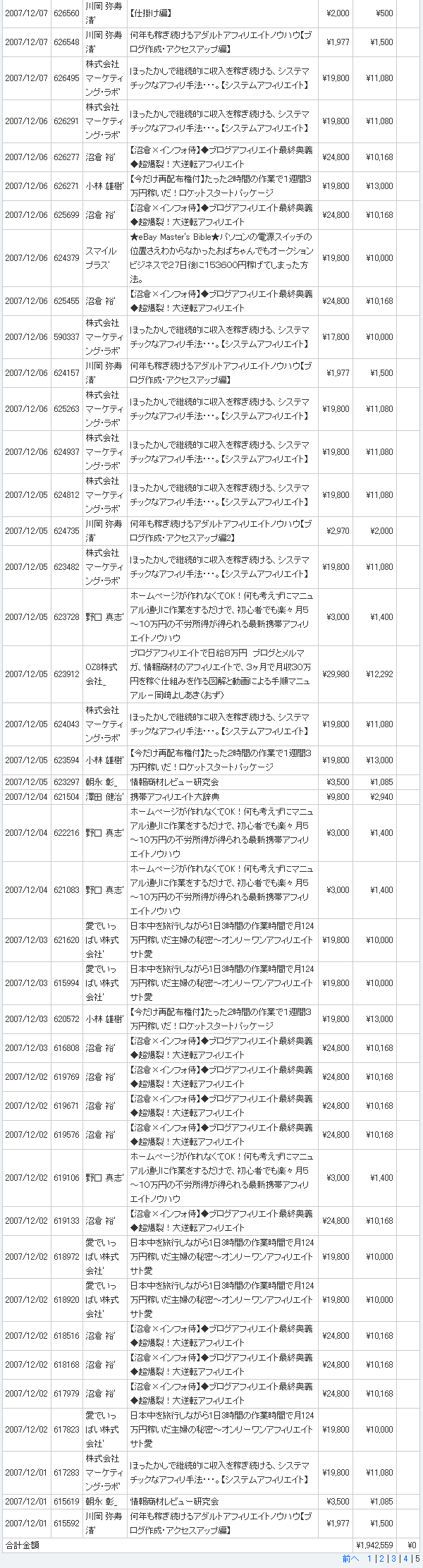 infotop2007年12月1