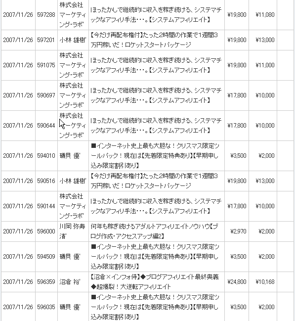 20071126infotop