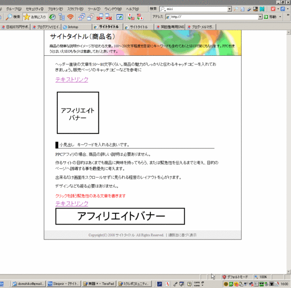 20080404temp2