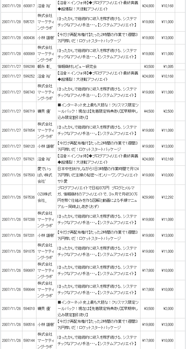 20071128infotop