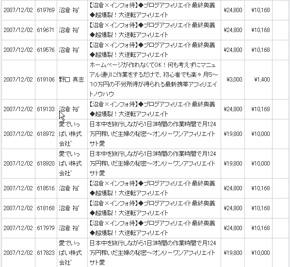 20071203infotop