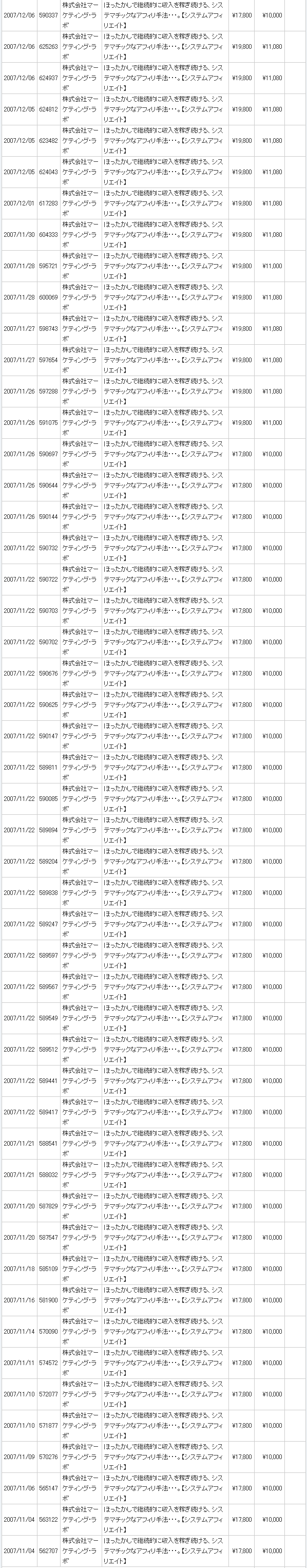 20071206�����ƥॢ�ե��ꥨ����