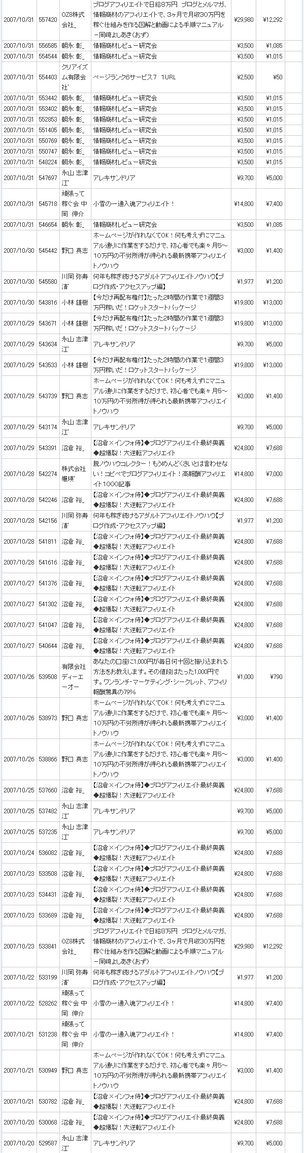 20071031infotop1.gif